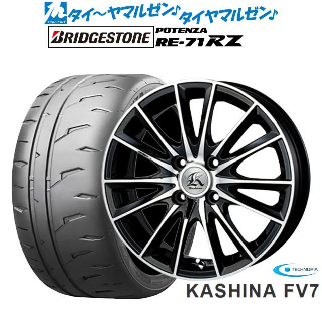 テクノピア カシーナ FV-7 15インチ 5.0J ブリヂストン POTENZA ポテンザ RE-71RZ 165/55R15 サマータイヤ ホイール4本セット