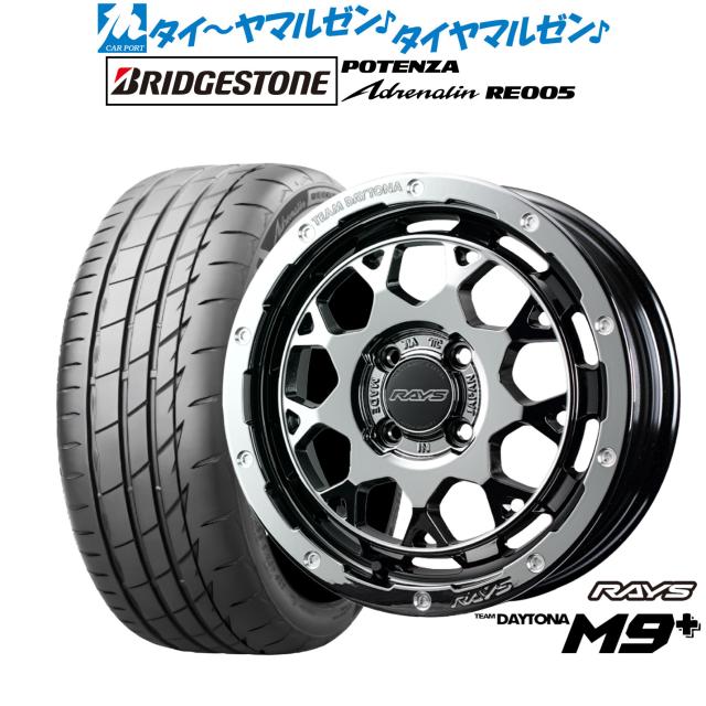 レイズ チームデイトナ M9+ COLLECTION(レイズブラックメタルコート