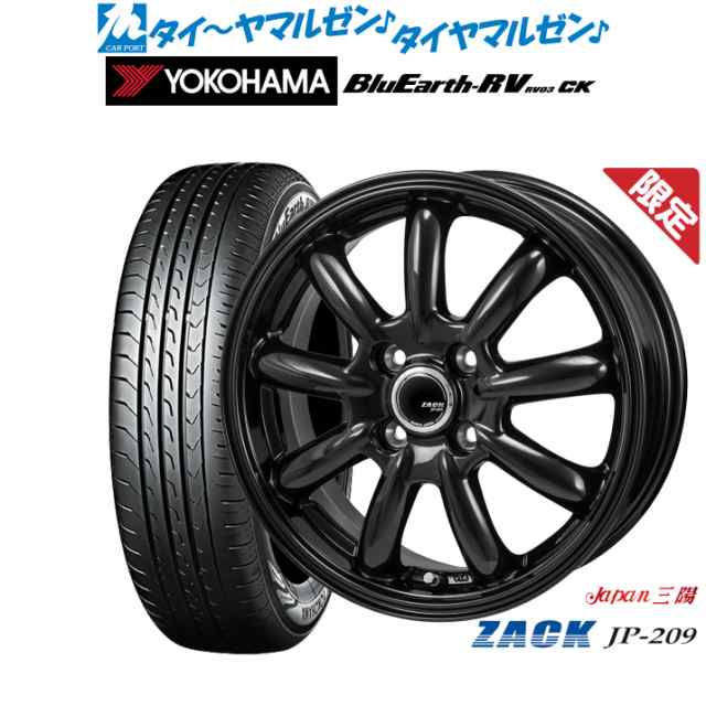 JAPAN三陽 ZACK JP-209 14インチ 4.5J ヨコハマ BluEarth ブルーアース RV03CK(RV-03CK) 165/70R14 サマータイヤ ホイール4本セット