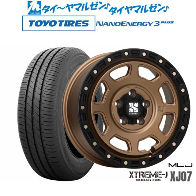 MLJ エクストリーム XJ07 17インチ 8.0J トーヨータイヤ NANOENERGY ナノエナジー 3プラス 215/55R17 サマータイヤ ホイール4本セット 104,830円