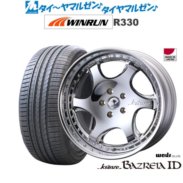 ウェッズ クレンツェ バズレイア ID 19インチ 8.5J WINRUN ウインラン R330 215/35R19 サマータイヤ ホイール4本セット