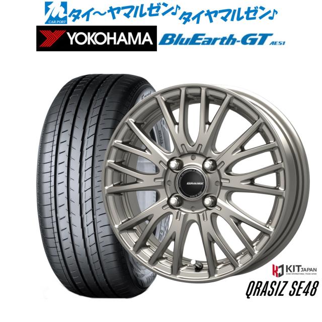 コーセイ クレイシズ SE48 15インチ 5.5J ヨコハマ BluEarth ブルーアース GT (AE51) 185/65R15 サマータイヤ ホイール4本セット