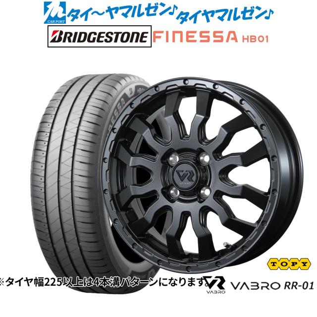 トピー ヴァブロ RR-01 14インチ 4.5J ブリヂストン FINESSA フィネッサ HB01 165/55R14 サマータイヤ ホイール4本セット