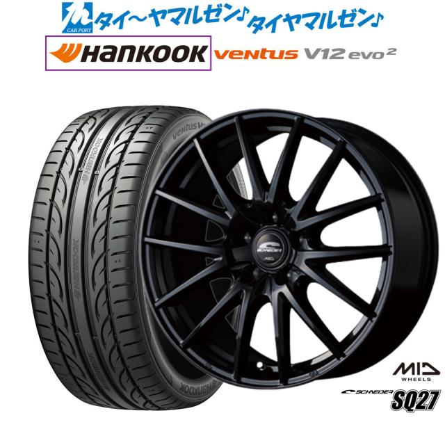 MID シュナイダー SQ27 アルミホイール 4本(17×7J 5-114.3 INSET38)アルファード/ヴェルファイア 20系 SCHNEIDER SQ27 MID シュナイダーSQ27 17インチPCD114.3 7J インセット48 シュナイダー