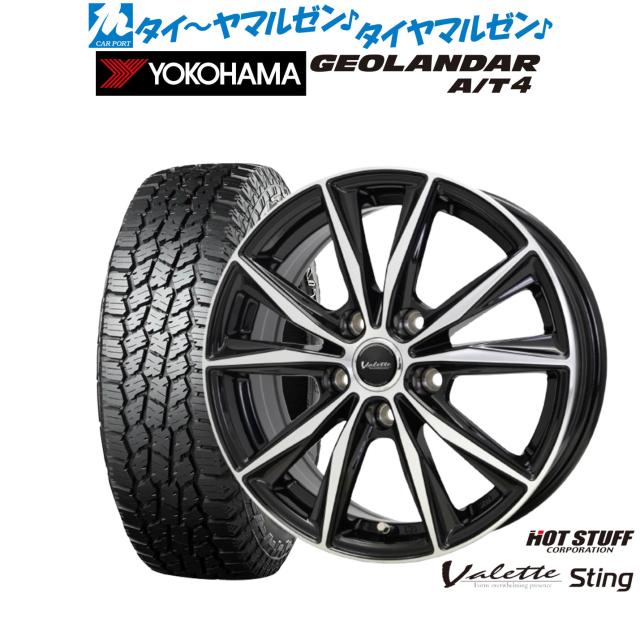 ホットスタッフ ヴァレット スティング 15インチ 6.0J ヨコハマ GEOLANDAR ジオランダー AT4 (G018) 205/70R15 オフロードタイヤ ホイール4本セット
