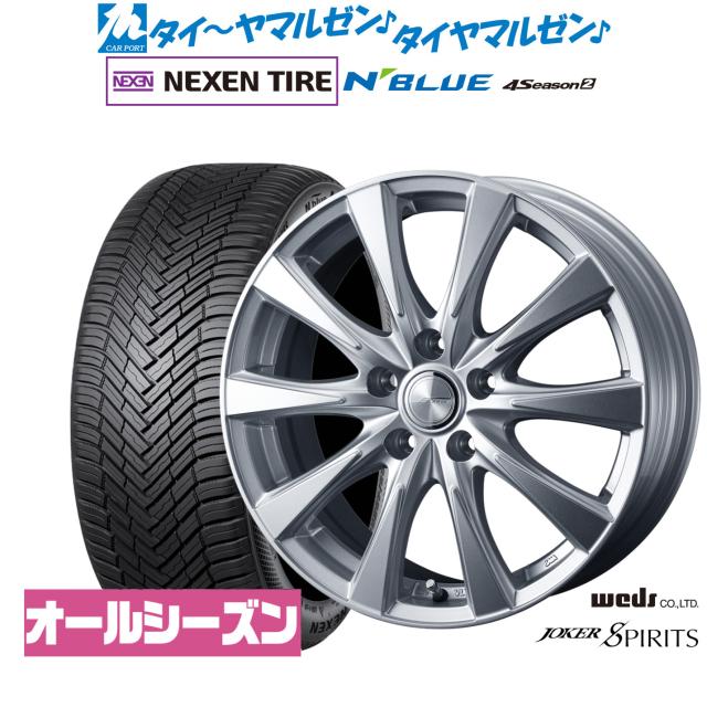 ウェッズ ジョーカー スピリッツ 17インチ 6.5J NEXEN ネクセン N blue 4Season2 (オールシーズン) 225/50R17 サマータイヤ ホイール4本セット