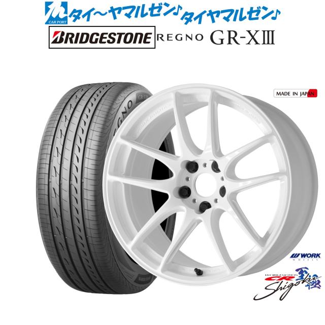ワーク エモーション CR Shigoku 19インチ 8.0J ブリヂストン REGNO レグノ GR-XIII(GR-X3) 245/40R19 サマータイヤ ホイール4本セット