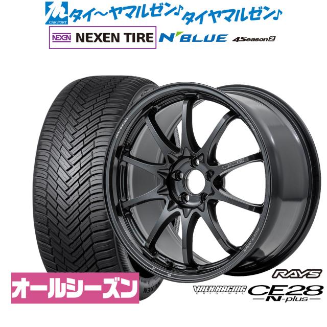 レイズ ボルクレーシング CE28 N-plus 18インチ 7.5J NEXEN ネクセン N blue 4Season2 (オールシーズン) 225/40R18 サマータイヤ ホイール4本セット 218,000円