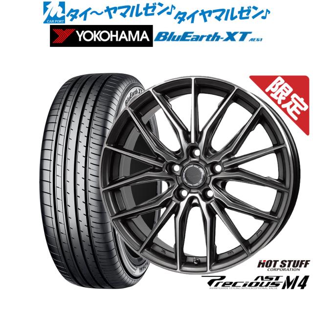 ホットスタッフ プレシャス アスト M4 17インチ 7.0J ヨコハマ BluEarth ブルーアース XT (AE61) 195/60R17 サマータイヤ ホイール4本セット