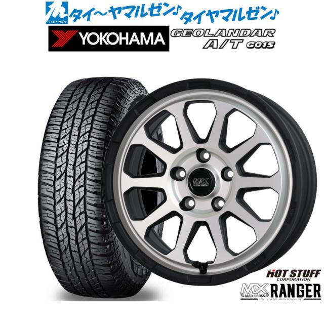 ホットスタッフ マッドクロス レンジャー 16インチ 7.0J ヨコハマ GEOLANDAR ジオランダー AT(G015) 215/65R16 オフロードタイヤ ホイール4本セット