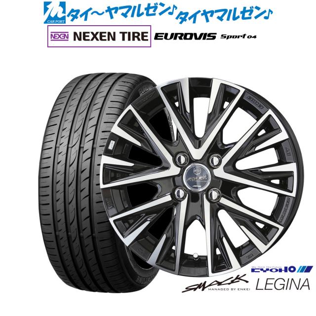 KYOHO スマック レジーナ 15インチ 5.5J NEXEN ネクセン ロードストーン ユーロビズ Sport 04 175/55R15 サマータイヤ ホイール4本セット