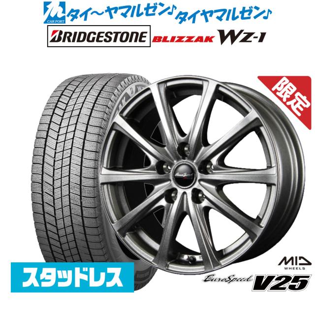 MID 数量限定品 ユーロスピード V25 17インチ 7.0J ブリヂストン BLIZZAK ブリザック WZ-1 215/55R17 スタッドレスタイヤ ホイール4本セット