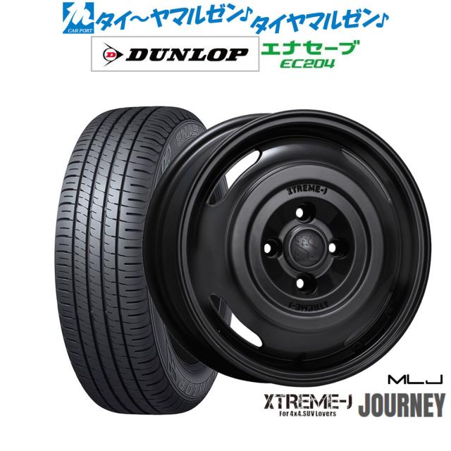MLJ エクストリーム ジャーニー 14インチ 4.5J ダンロップ