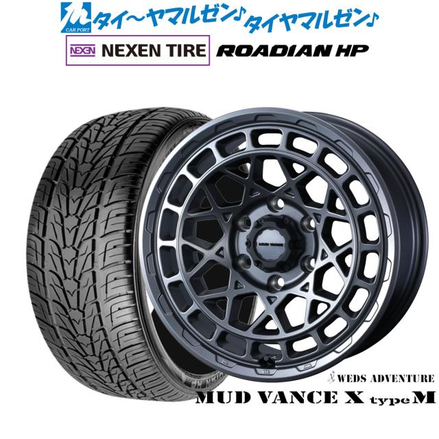 ウェッズ アドベンチャー マッドヴァンス X タイプM 20インチ 9.0J NEXEN ネクセン ROADIAN HP 275/55R20 サマータイヤ ホイール4本セット