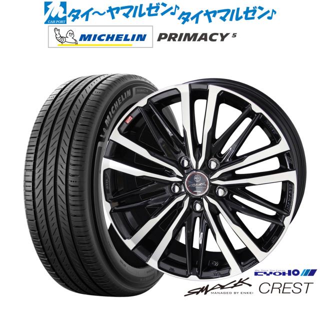P ZERO オーリス ブレイド 225/45R17 ホイールセット | P-ZERO