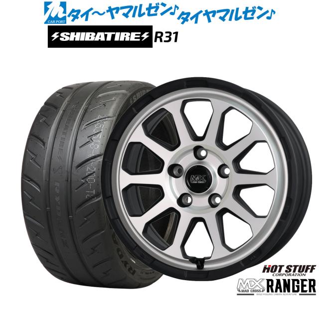 ホットスタッフ マッドクロス レンジャー 17インチ 7.0J SHIBATIRE シバタイヤ 200R (R31) 225/45R17 サマータイヤ ホイール4本セット