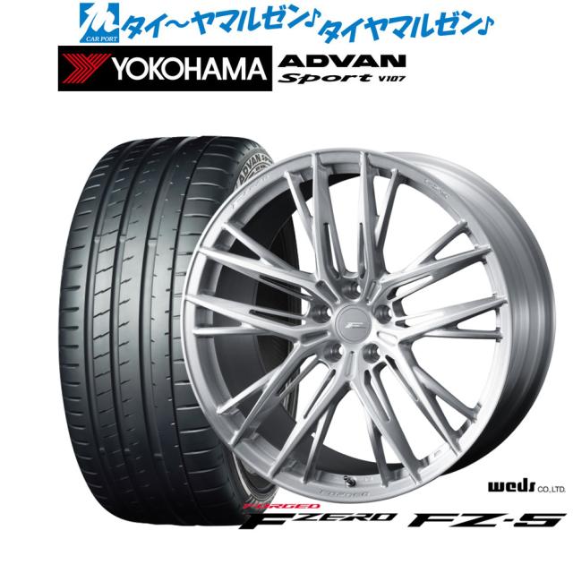 サマータイヤ ホイール4本セット ウェッズ F-ZERO FZ-5 ブラッシュド 18インチ 8.0J ヨコハマ ADVAN アドバン Sport (V107) 225/40R18 92Y XLの通販は