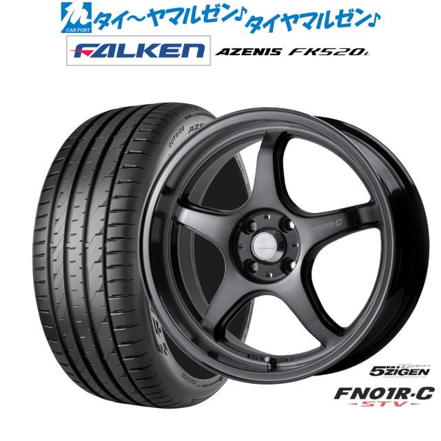 5ZIGEN ゴジゲン プロレーサー FN01R-C STV 17インチ 7.0J ファルケン AZENIS アゼニス FK520L 215/45R17 サマータイヤ ホイール4本セット