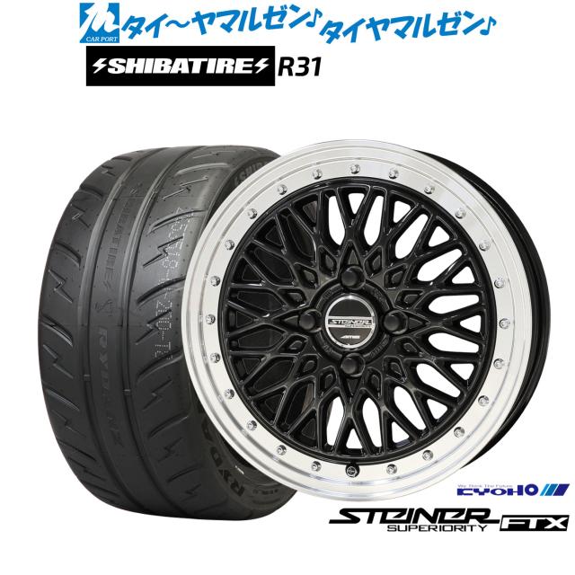KYOHO シュタイナー FTX 17インチ 6.5J SHIBATIRE シバタイヤ 200R 