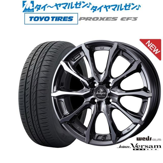 ウェッズ クレンツェ ヴェルサム 030EVO 16インチ 6.0J トーヨータイヤ プロクセス PROXES CF3 195/50R16 サマータイヤ ホイール4本セット