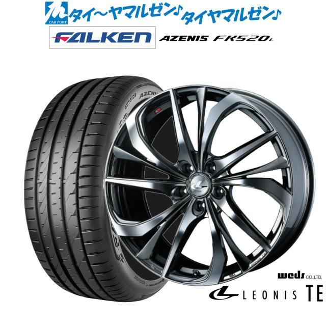 ウェッズ レオニス TE 17インチ 7.0J ファルケン AZENIS アゼニス FK520L 225/45R17 サマータイヤ ホイール4本セット