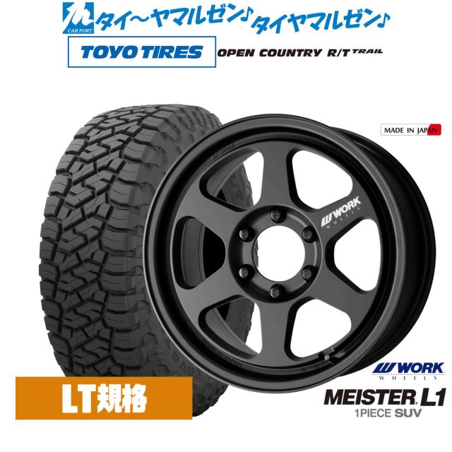 ワーク マイスター L1 1P SUV 18インチ 8.5J トーヨータイヤ OPEN COUNTRY オープンカントリー RT TRAIL 275/70R18 サマータイヤ ホイール4本セット