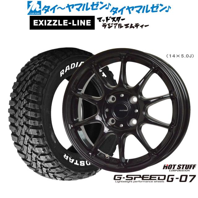 ホットスタッフ G.speed G-07 15インチ 4.5J エクシズルライン MUDSTAR マッドスター RADIAL(ラジアル) M/T 165/65R15 サマータイヤ ホイール4本セット