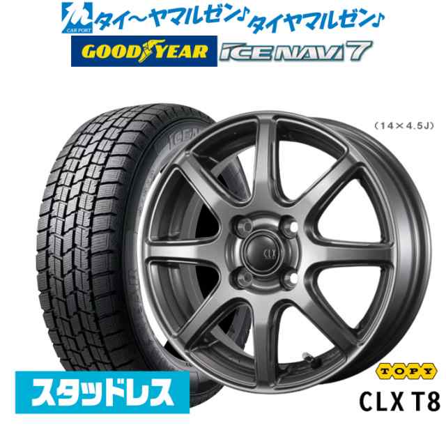 155/65/R14スタッドレスホイール4本セット 固かっ