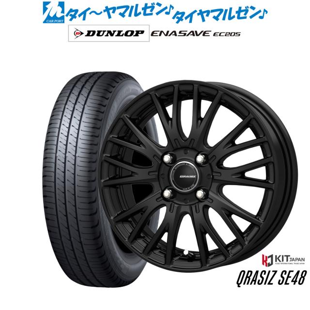 コーセイ クレイシズ SE48 15インチ 6.0J ダンロップ ENASAVE エナセーブ EC205 175/65R15 サマータイヤ ホイール4本セット