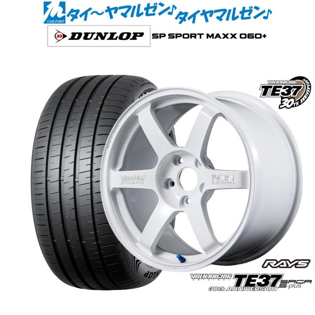 レイズ ボルクレーシング TE37 サーガ S-plus 30TH MACHINING Ver. 18インチ 8.0J ダンロップ SP SPORT MAXX 060+ 225/40R18 サマータイヤ ホイール4本セット