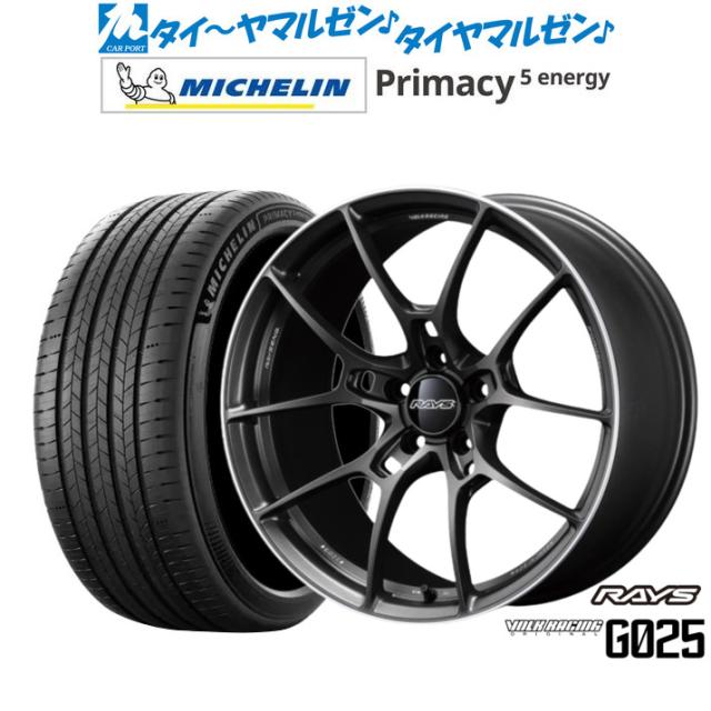 レイズ ボルクレーシング G025 18インチ 7.5J ミシュラン プライマシー プライマシー5 energy 225/55R18 サマータイヤ ホイール4本セット