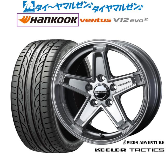 ウェッズ アドベンチャー キーラータクティクス 17インチ 7.0J