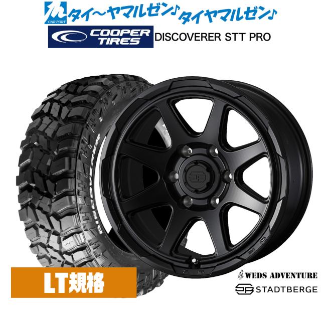 ウェッズ アドベンチャー スタットベルク 17インチ 8.0J Cooper クーパー DISCOVERER ディスカバラー STT PRO 265/70R17 サマータイヤ ホイール4本セット