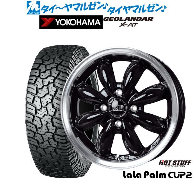 ホットスタッフ ララパーム カップ2 14インチ 4.5J ヨコハマ GEOLANDAR