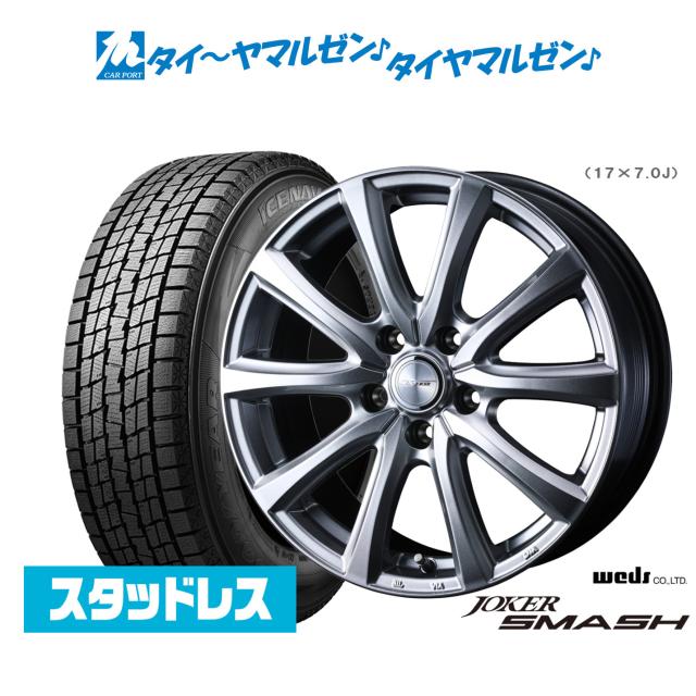 車 フォレスターwedsジョーカー17インチスタッドレス4本セット