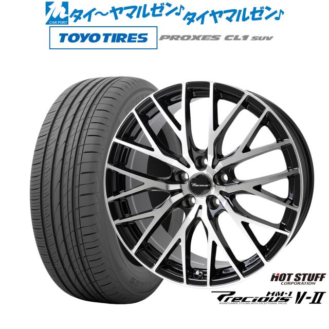 熱っぽい原材料 プレシャス HM-1 V-II 20in 8.0J トーヨータイヤ プロクセス PROXES CL1 SUV  245/45R20 炎節タイア 銀輪4本仕かける