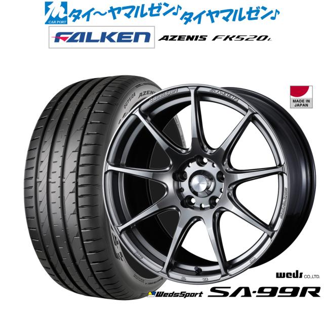 ウェッズ ウェッズスポーツ SA-99R 18インチ 7.5J ファルケン AZENIS アゼニス FK520L 235/45R18 サマータイヤ ホイール4本セット