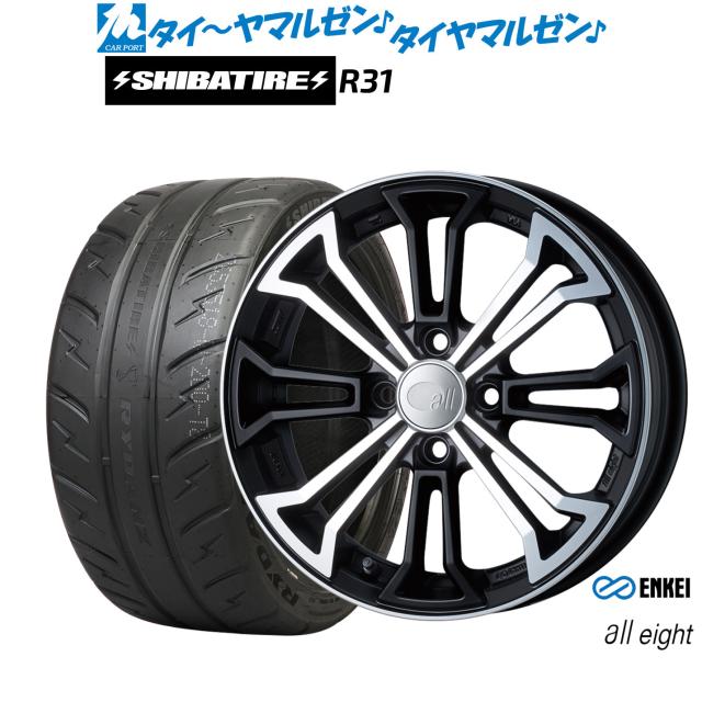 エンケイ all-eight(オールエイト) 15インチ 5.0J SHIBATIRE シバタイヤ 280R (R31) 165/55R15 サマータイヤ ホイール4本セット