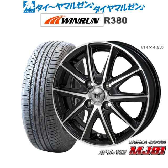 サマータイヤ ホイール4本セット モンツァ JP STYLE MJ01 ブラックメタリック/ポリッシュ 14インチ 5.5J WINRUN ウインラン R380 175/70R