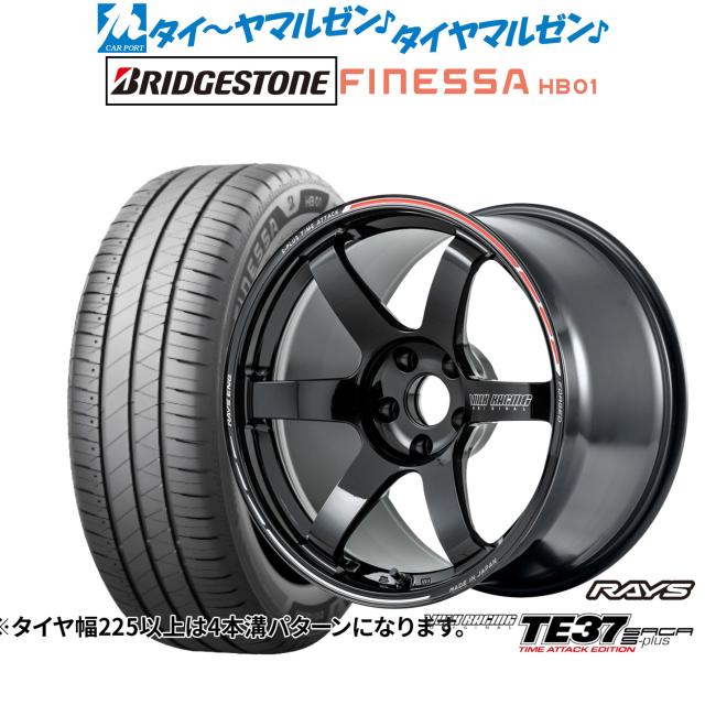 レイズ ボルクレーシング TE37 サーガ S-plus TIME ATTACK EDITION 18インチ 7.5J ブリヂストン FINESSA フィネッサ HB01 225/45R18 サマータイヤ ホイール4本セット