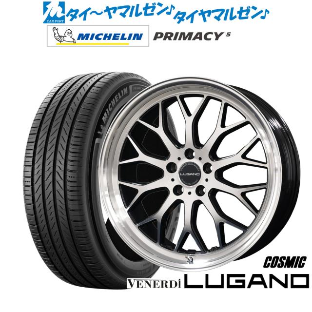 コスミック ヴェネルディ ルガーノ 19インチ 8.0J ミシュラン プライマシー プライマシー5 225/45R19 サマータイヤ ホイール4本セット