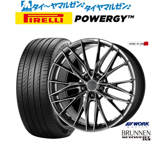 ワーク シュヴァート ブルネン LX 19インチ 8.0J ピレリ POWERGY (パワジー) 225/55R19 サマータイヤ ホイール4本セット