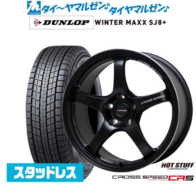 スタッドレスタイヤ/ホイール Mazda CX-5 Honda CR-V用 225/60R18 スタッドレスタイヤ/ホイール Mazda CX-5 Honda CR-V用 225/60R18