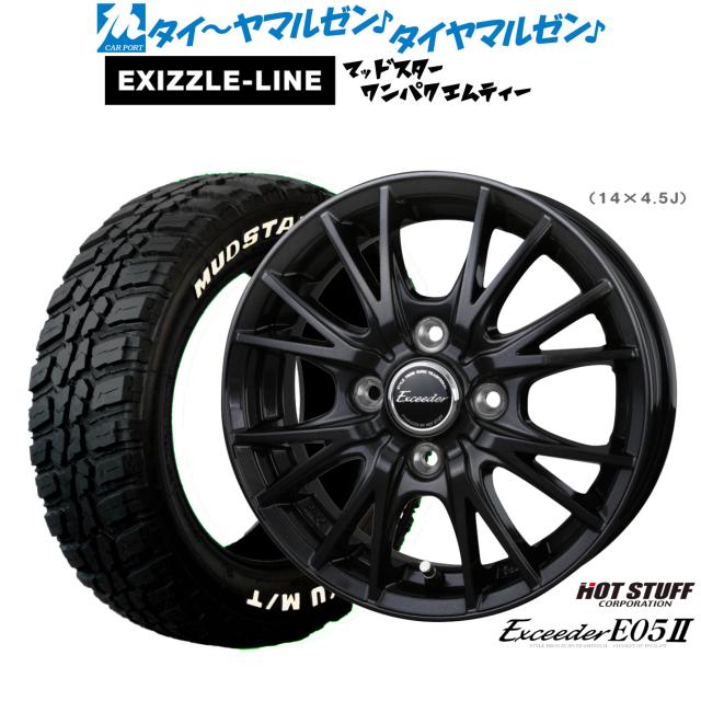 ホットスタッフ エクシーダー E05II ブラックVer. 14インチ 4.5J エクシズルライン MUDSTAR マッドスター WANPAKU(ワンパク) M/T 155/65R14 サマータイヤ ホイール4本セット