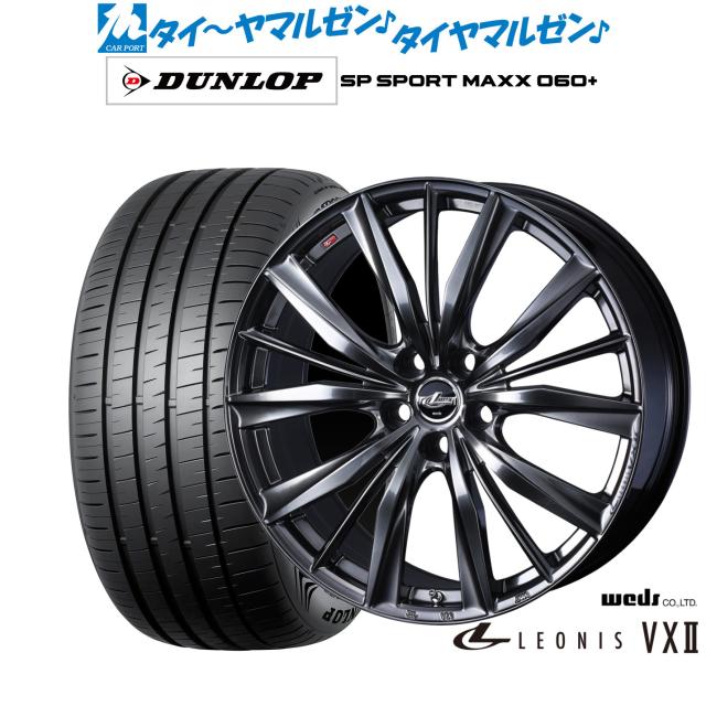 ウェッズ レオニス VXII 18インチ 7.0J ダンロップ SP SPORT MAXX 060+ 255/55R18 サマータイヤ ホイール4本セット