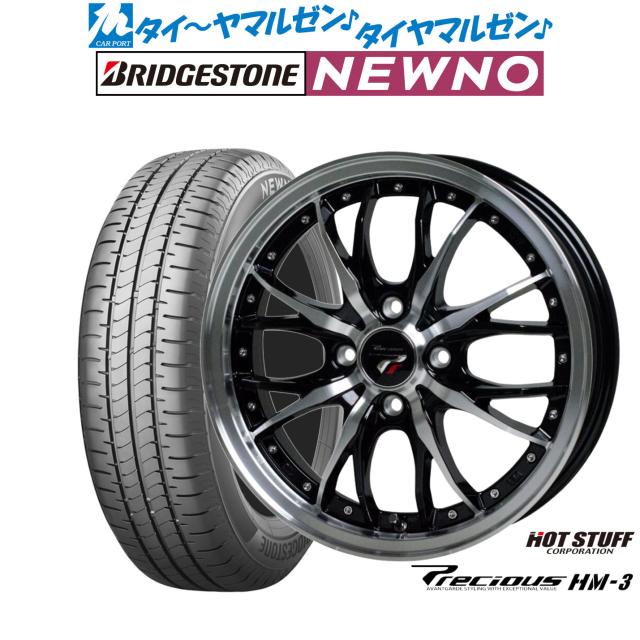 ホットスタッフ プレシャス HM-3 14インチ 4.5J ブリヂストン NEWNO ニューノ 165/65R14 サマータイヤ ホイール4本セット