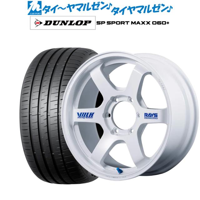 レイズ ボルクレーシング TE37 SB 30TH STICKER Ver. 18インチ 8.0J ダンロップ SP SPORT MAXX 060+ 225/50R18 サマータイヤ ホイール4本セット