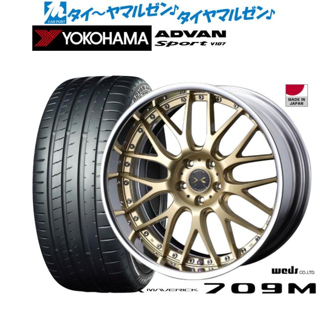ウェッズ マーベリック 709M 20インチ 8.5J ヨコハマ ADVAN アドバン Sport (V107) 225/35R20 サマータイヤ ホイール4本セット