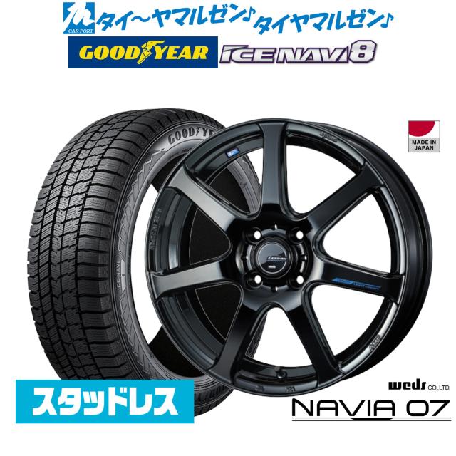 【2024年製】ウェッズ レオニス ナヴィア07 15インチ 4.5J グッドイヤー ICE NAVI アイスナビ 8 日本製 165/55R15 スタッドレスタイヤ ホイール4本セット