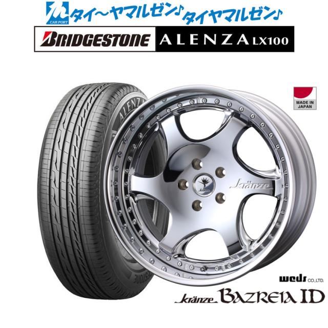 ウェッズ クレンツェ バズレイア ID 20インチ 8.5J ブリヂストン ALENZA アレンザ LX100 245/45R20 サマータイヤ ホイール4本セット